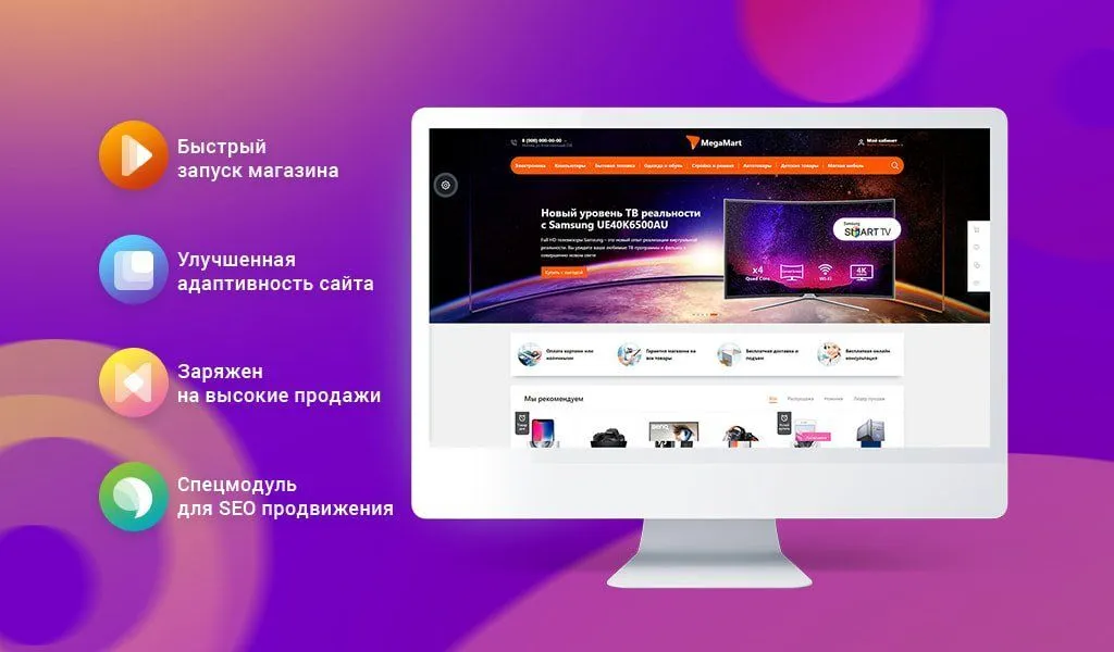 АЛЬФА: MegaMart – интернет магазин