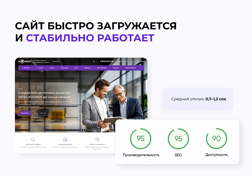 INTEC.KOSMOS - интернет магазин с искусственным интеллектом