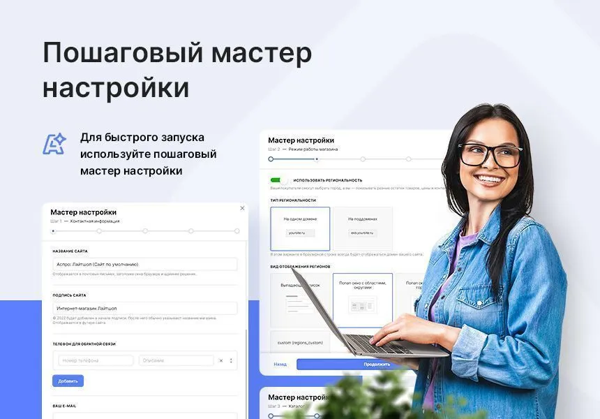 Аспро: Лайтшоп