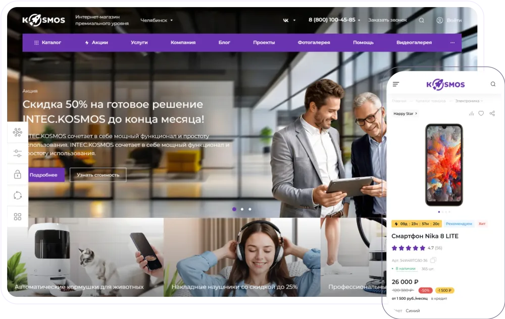INTEC.KOSMOS - интернет магазин с искусственным интеллектом