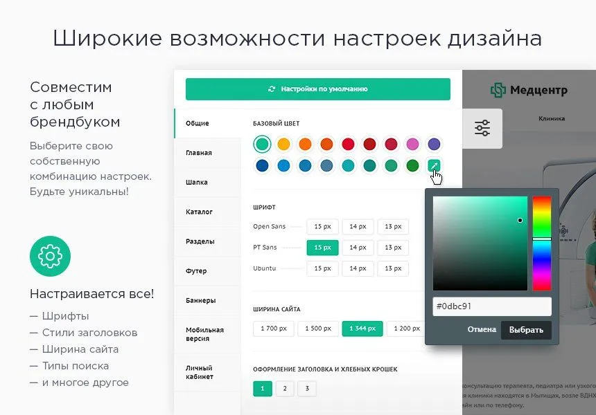 Аспро: Медицинский центр 2.0