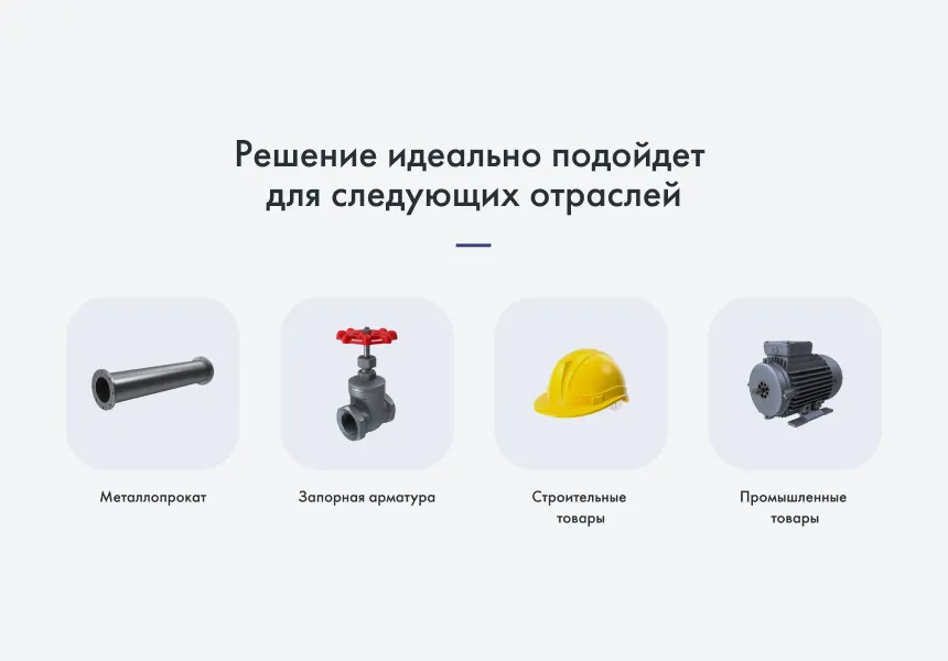 INTEC.Prom - сайт промышленных компаний и оптовых поставщиков с интернет-магазином и отраслевой CRM