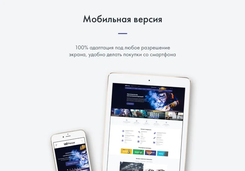 INTEC.Prom - сайт промышленных компаний и оптовых поставщиков с интернет-магазином и отраслевой CRM