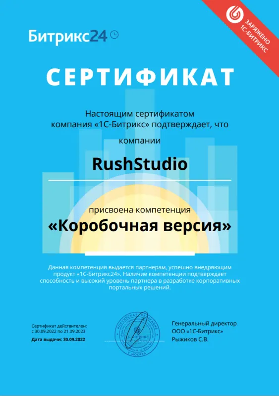 Компетенция «Коробочная версия»