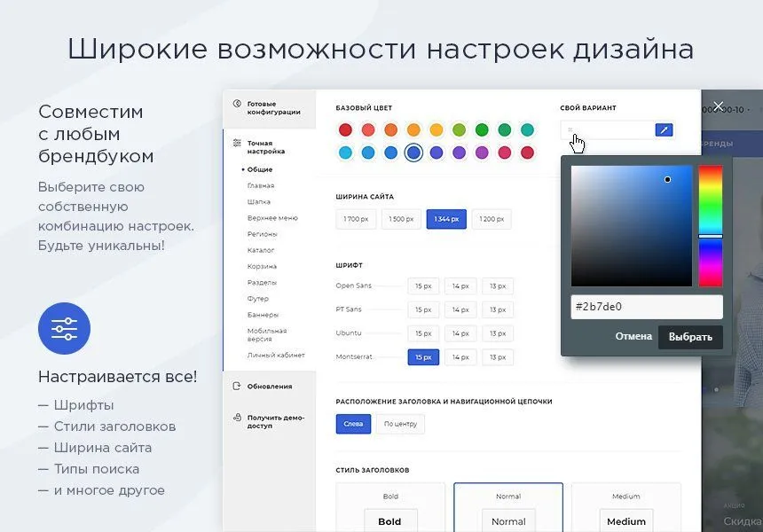 Аспро: Максимум - интернет-магазин