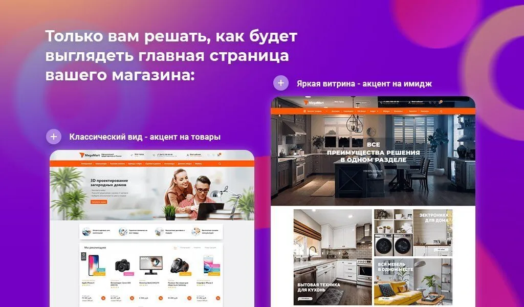 АЛЬФА: MegaMart – интернет магазин