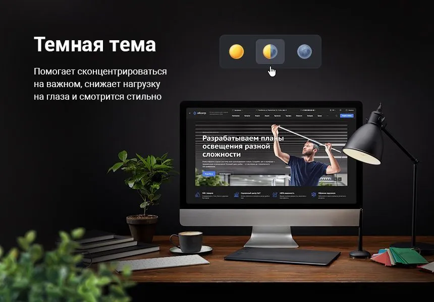 Аспро: Корпоративный сайт 3.0