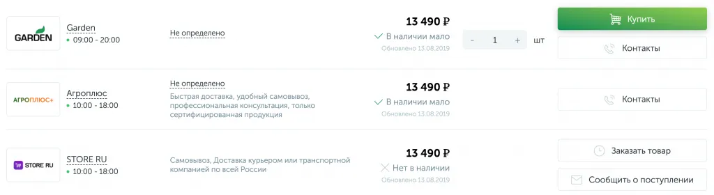 Пример списка продавцов