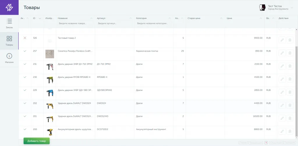 Пример кабинета продавца