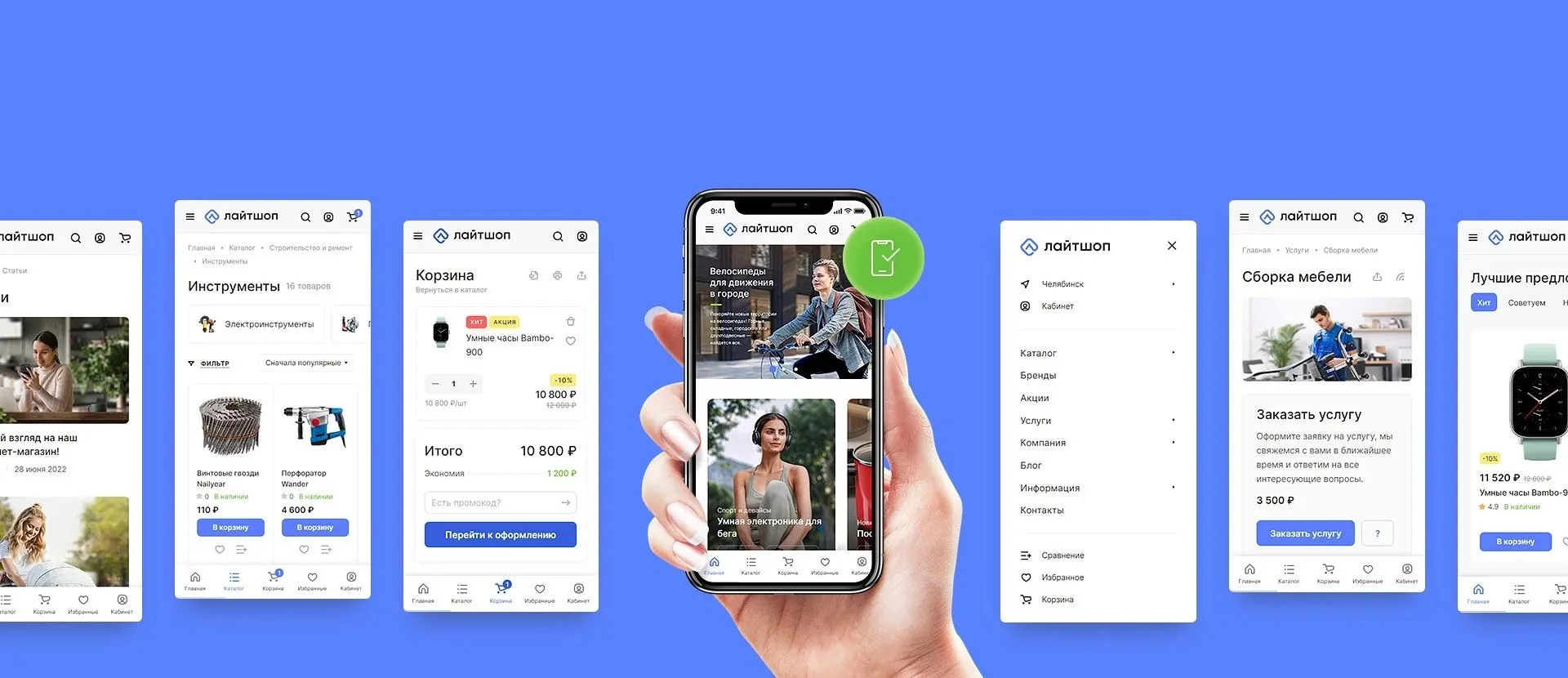 Мобильное приложение для АСПРО Лайтшоп