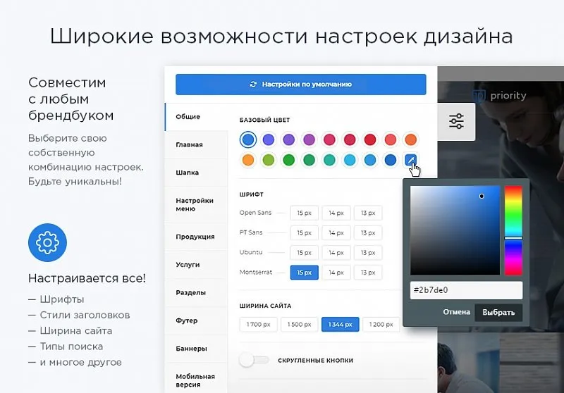 Пример настроек готового решения