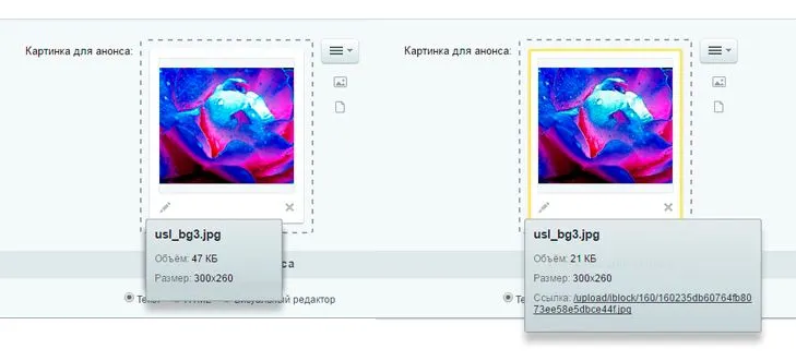 Сравнение оптимизации картинки
