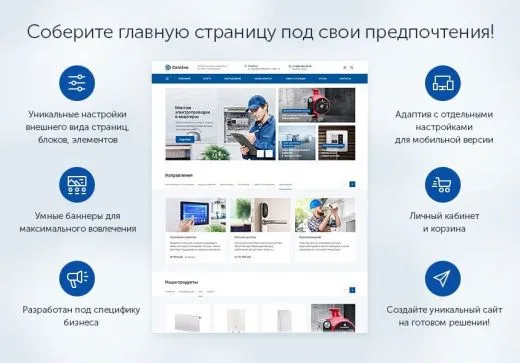 Centino:Инжиниринг - универсальный корпоративный сайт
