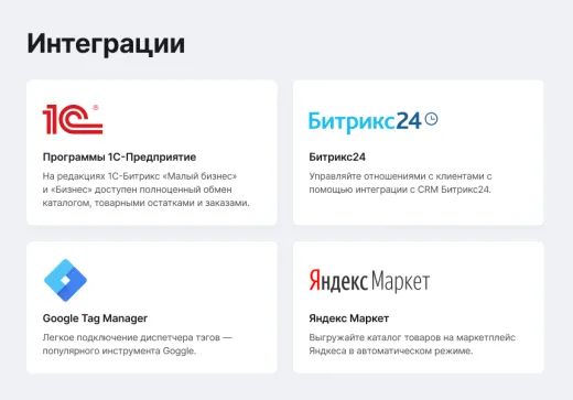Некстайп: Прайм - готовый сайт для бизнеса