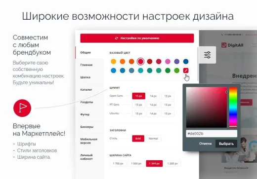 Аспро: Digital - Корпоративный сайт