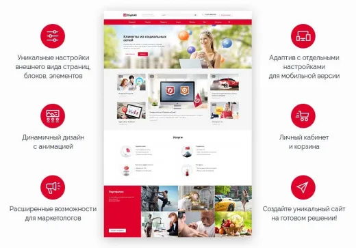 Аспро: Digital - Корпоративный сайт