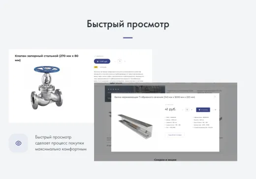 INTEC.Prom - сайт промышленных компаний и оптовых поставщиков с интернет-магазином и отраслевой CRM
