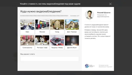 ЛИД-ОПРОСЫ — новый способ получения заявок с сайта, увеличивающий конверсию до 10 раз!