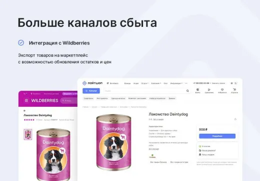 Аспро: Лайтшоп