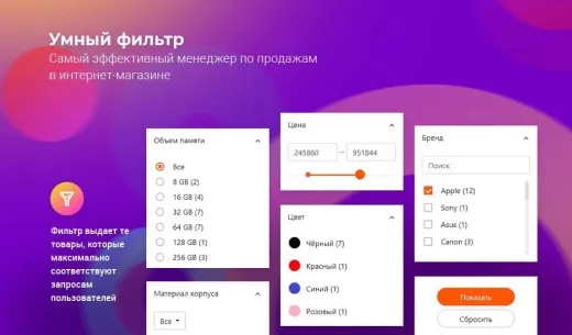 АЛЬФА: MegaMart – интернет магазин