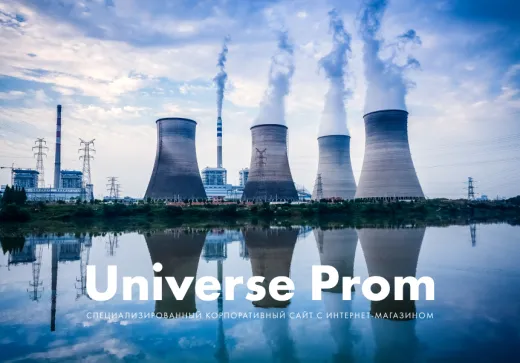 INTEC.Prom - сайт промышленных компаний и оптовых поставщиков с интернет-магазином и отраслевой CRM