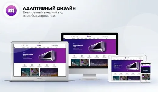 Master 2 в 1: корпоративный сайт + магазин