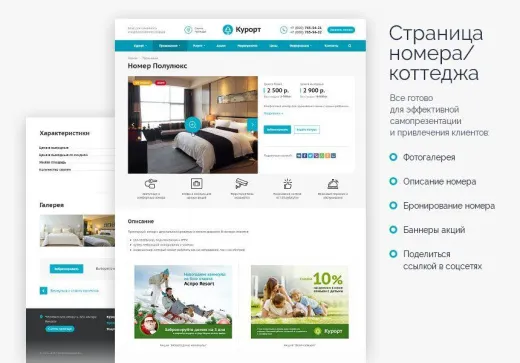 Аспро: Курорт - сайт базы отдыха, санатория, гостиницы