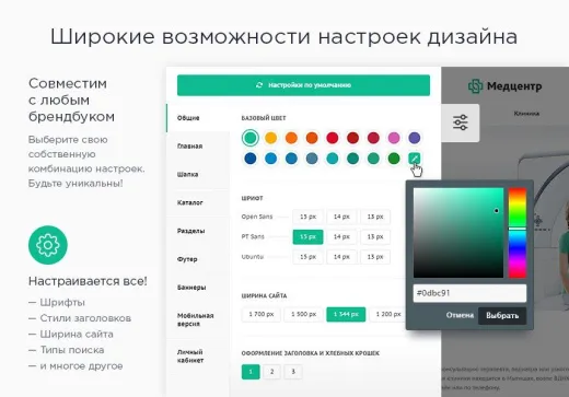 Аспро: Медицинский центр 2.0