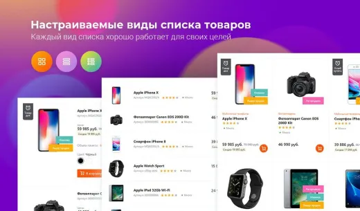 АЛЬФА: MegaMart – интернет магазин