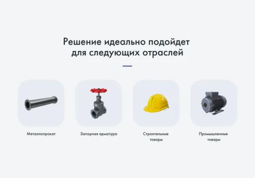 INTEC.Prom - сайт промышленных компаний и оптовых поставщиков с интернет-магазином и отраслевой CRM