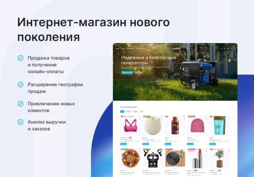 Аспро: Премьер - интернет-магазин с ИИ