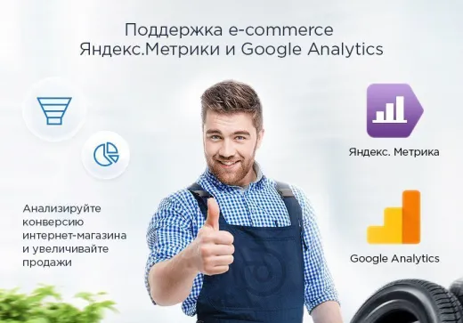 Аспро: Шины и диски 2.0 - интернет-магазин