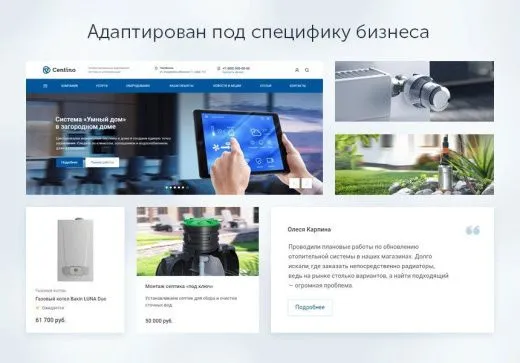 Centino:Инжиниринг - универсальный корпоративный сайт
