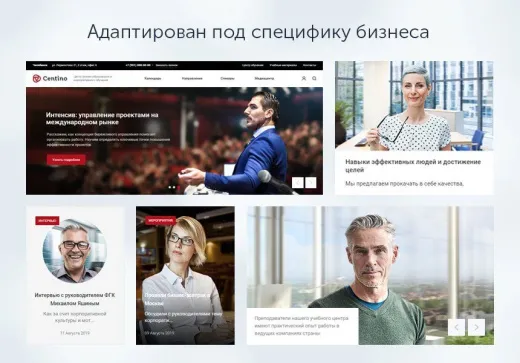 Centino: Тренинги, семинары, обучение - корпоративный сайт