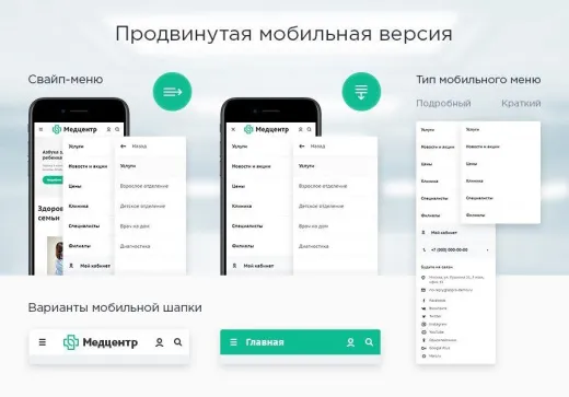 Аспро: Медицинский центр 2.0
