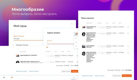 АЛЬФА: MegaMart – интернет магазин