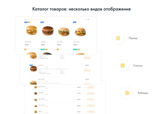 INTEC.Food - магазин доставки еды, суши, пиццы с корзиной и оплатой. Сайт для ресторанов и кафе