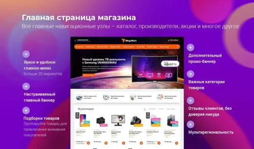 АЛЬФА: MegaMart – интернет магазин