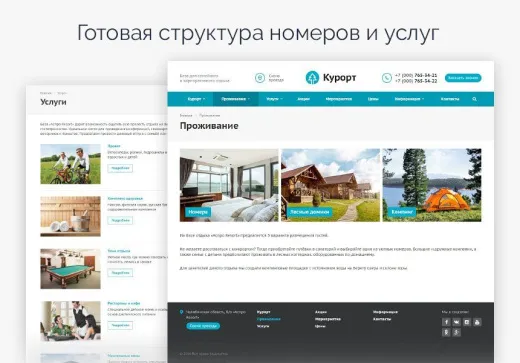 Аспро: Курорт - сайт базы отдыха, санатория, гостиницы