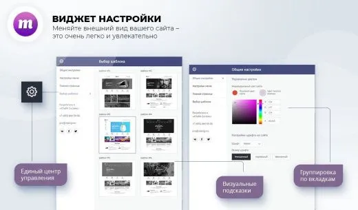 Master 2 в 1: корпоративный сайт + магазин
