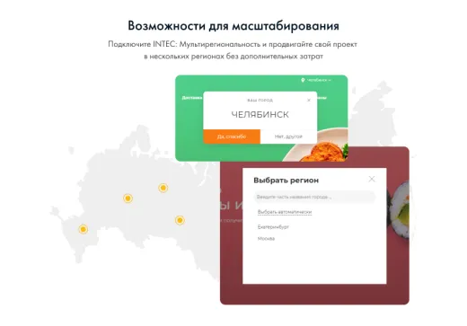INTEC.Food - магазин доставки еды, суши, пиццы с корзиной и оплатой. Сайт для ресторанов и кафе