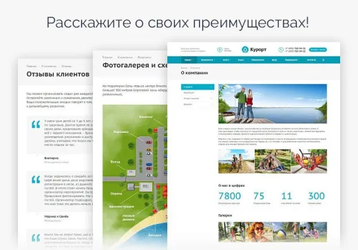 Аспро: Курорт - сайт базы отдыха, санатория, гостиницы