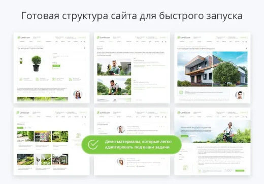 Аспро: Ландшафт – благоустройство и проектирование