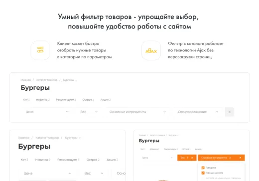 INTEC.Food - магазин доставки еды, суши, пиццы с корзиной и оплатой. Сайт для ресторанов и кафе