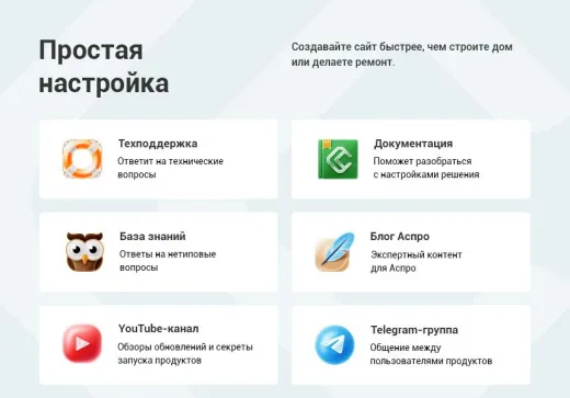Аспро: Стройка 2.0 - Корпоративный сайт строительной компании
