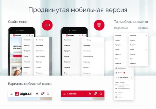 Аспро: Digital - Корпоративный сайт