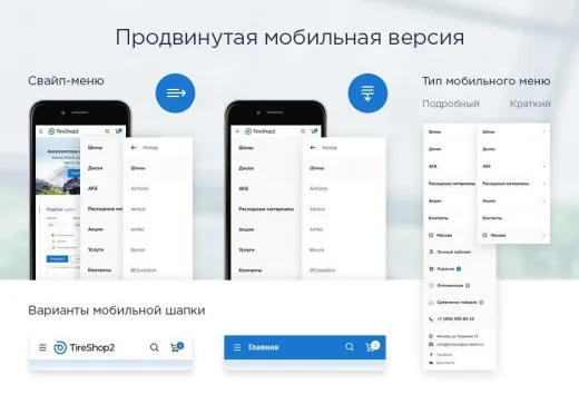 Аспро: Шины и диски 2.0 - интернет-магазин