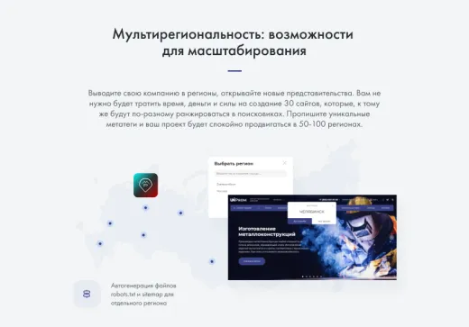 INTEC.Prom - сайт промышленных компаний и оптовых поставщиков с интернет-магазином и отраслевой CRM