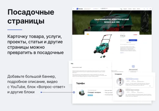 Некстайп: Прайм - готовый сайт для бизнеса