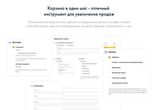 INTEC.Food - магазин доставки еды, суши, пиццы с корзиной и оплатой. Сайт для ресторанов и кафе
